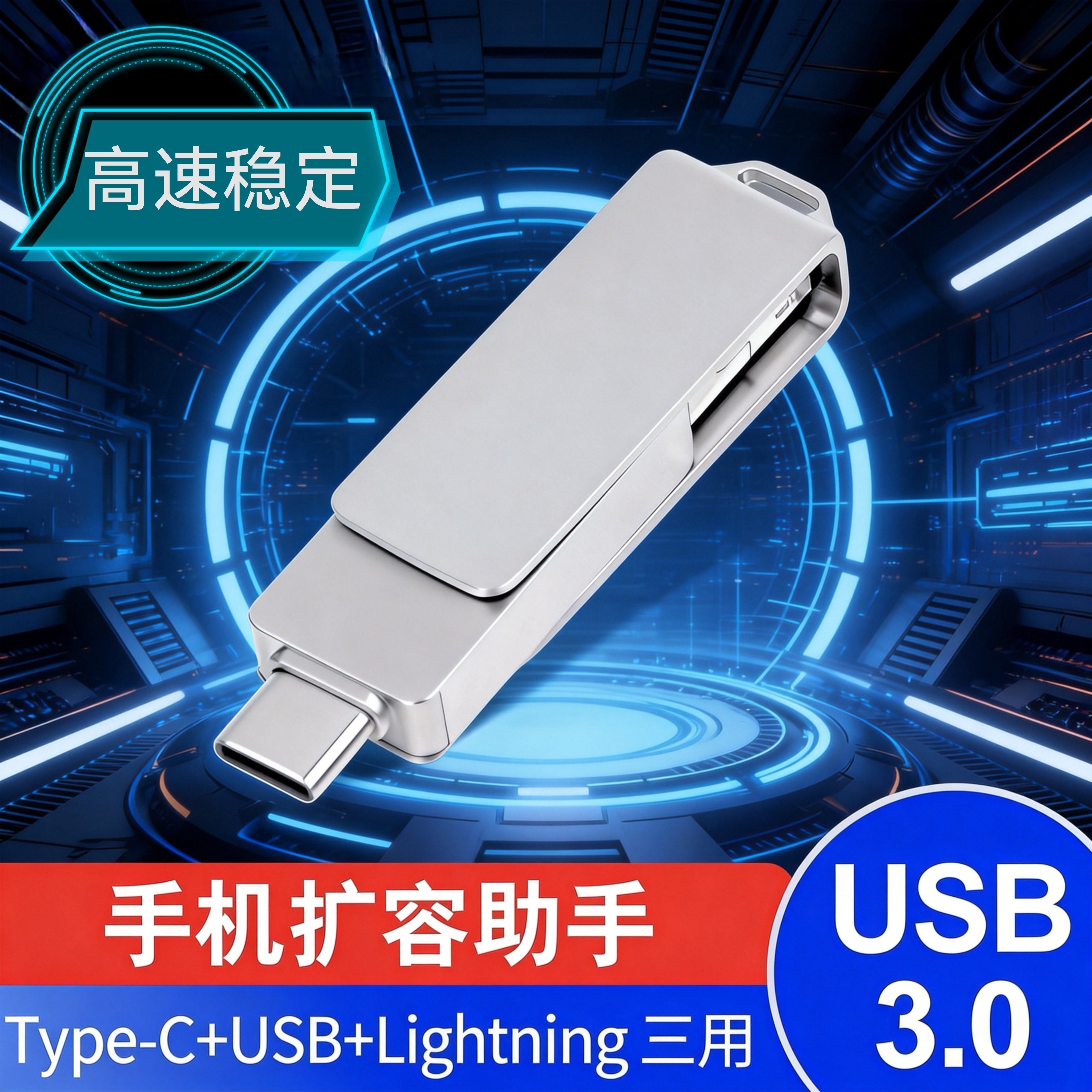 巴喜路适用苹果手机U盘64G金属iPhone17华为安卓电脑优盘32G多功能通用USB/Type-c双头3.0高速传输车载二合一