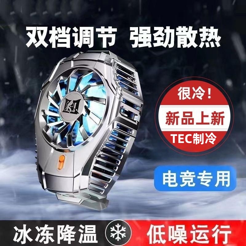 巴喜路手机散热器磁吸降温神器风冷适用于苹果iqoo红魔ipad黑鲨2pro小米半导体超静音吃鸡游戏直播专用背夹子高性价比高么？