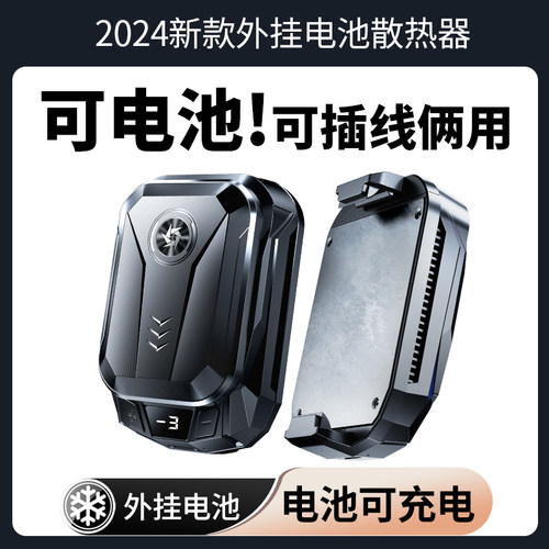 无需插电磁吸无线散热器半导体