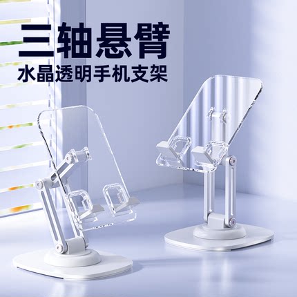 巴喜路三轴调节360度旋转手机支架桌面平板ipad追剧通用亚克力透明折叠支撑架金属底座便携收纳懒人看电视用