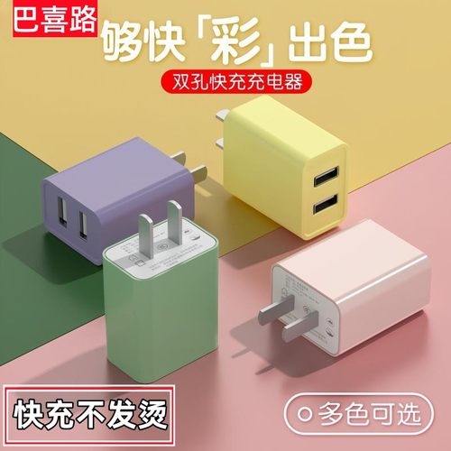 双口闪充USB多口手机通用充电器