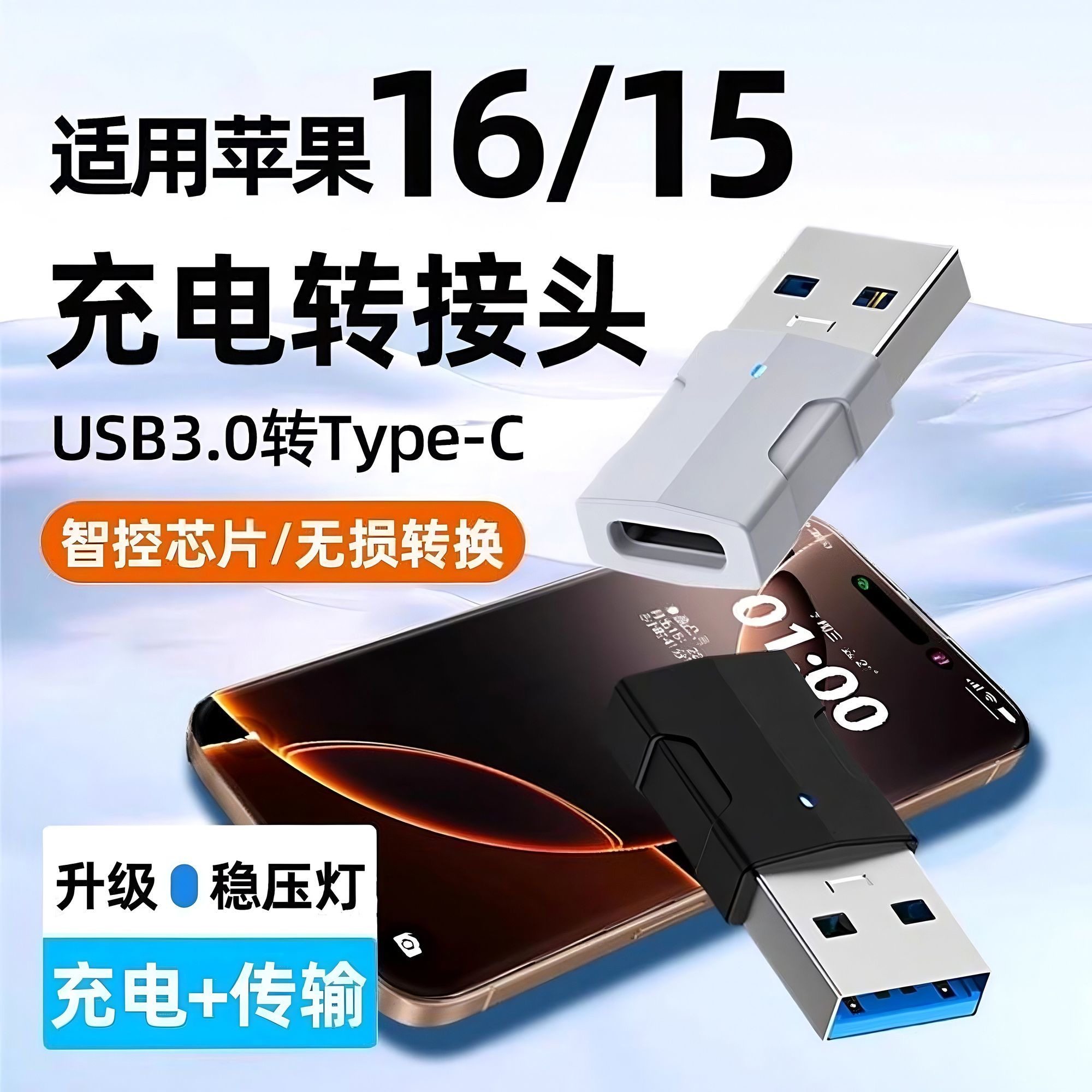 巴喜路USB3.0转Typec转接头充电高速传输USB扩展器转换手机硬盘扩展坞适用苹果华为充电宝平板笔记本电脑通用,3C数码配件,手机数据线,淘宝优惠券,粉丝福利购,淘宝优惠卷
