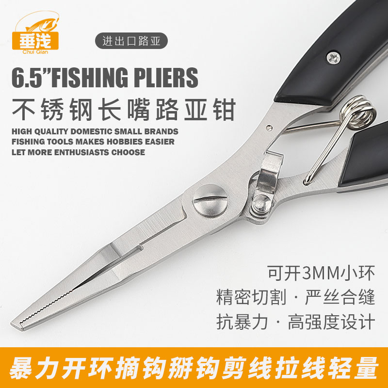 垂浅多功能路亚钳摘钩取钩专用钳