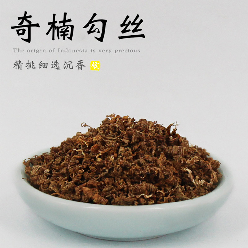 越南芽庄绿奇楠勾丝惠安系自然香薰沉香香料适合养身用品生闻茶叶