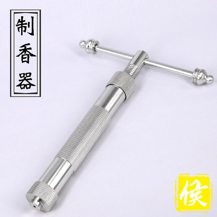 制香器制香工具手工线香盘香制作模具制香机挤香器粘粉香道合香