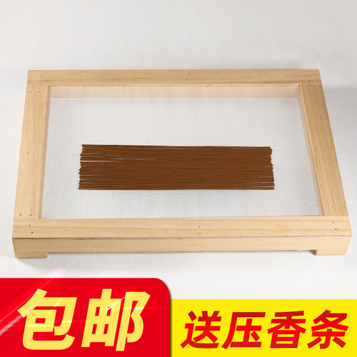 晒网晾罗手工制香工具实木香板