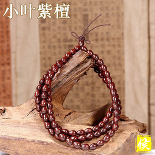 小叶紫檀高油金星手串水滴状天使之泪7x9念珠108颗手链项链礼品
