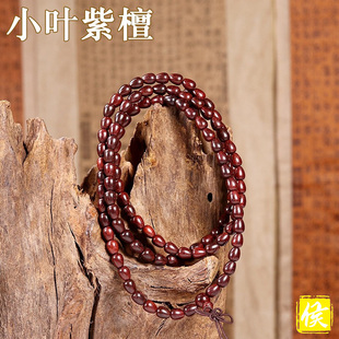 印度小叶紫檀念珠手串手链饰品108颗天使之泪水滴状8x6项链女款