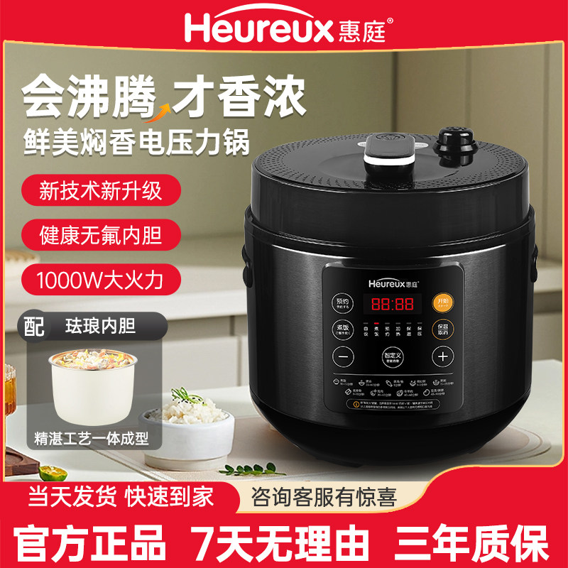 惠庭微电脑式珐琅釉内胆6L大容量大功率电压力锅煲汤炖肉电饭锅