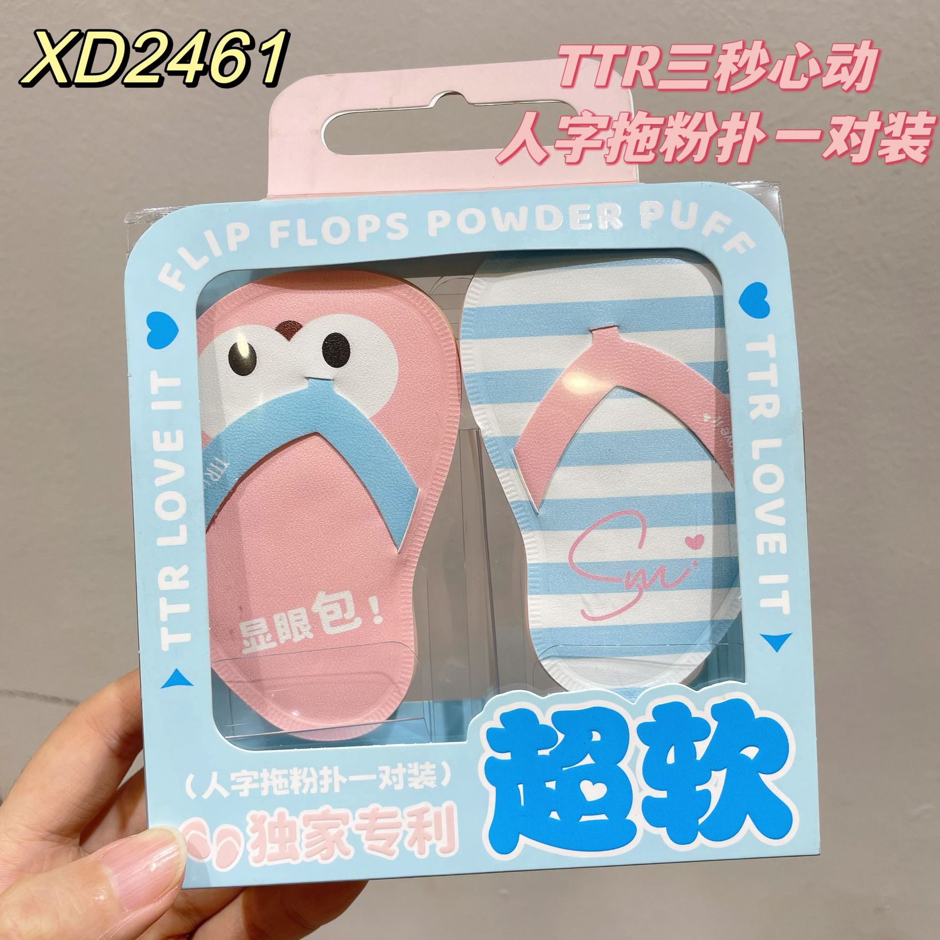 TTR三秒心动双面气垫粉扑干湿
