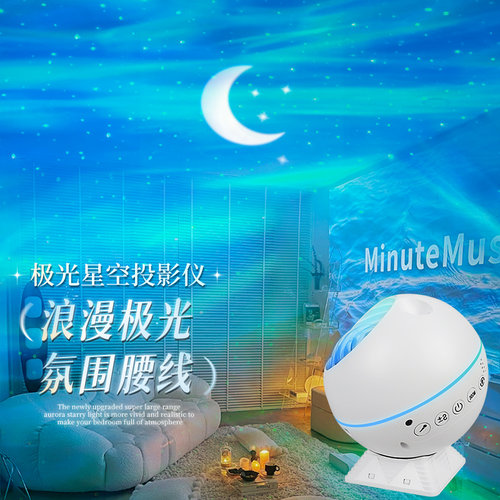 网红极光氛围蓝牙音箱拾音星空灯