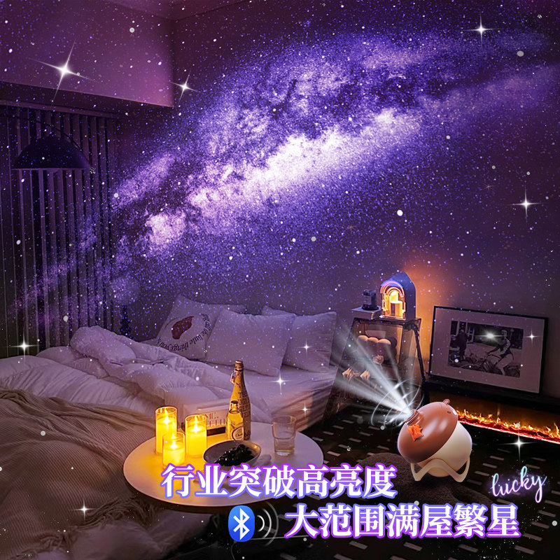 银河系星空投影灯满天星卧室氛围顶星光仪情调蓝牙音响儿童小夜灯