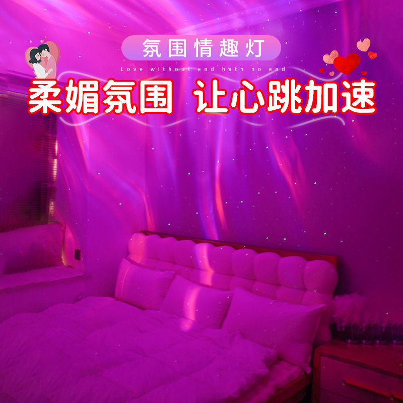 卧室氛围夫妻行房情趣床头小夜灯