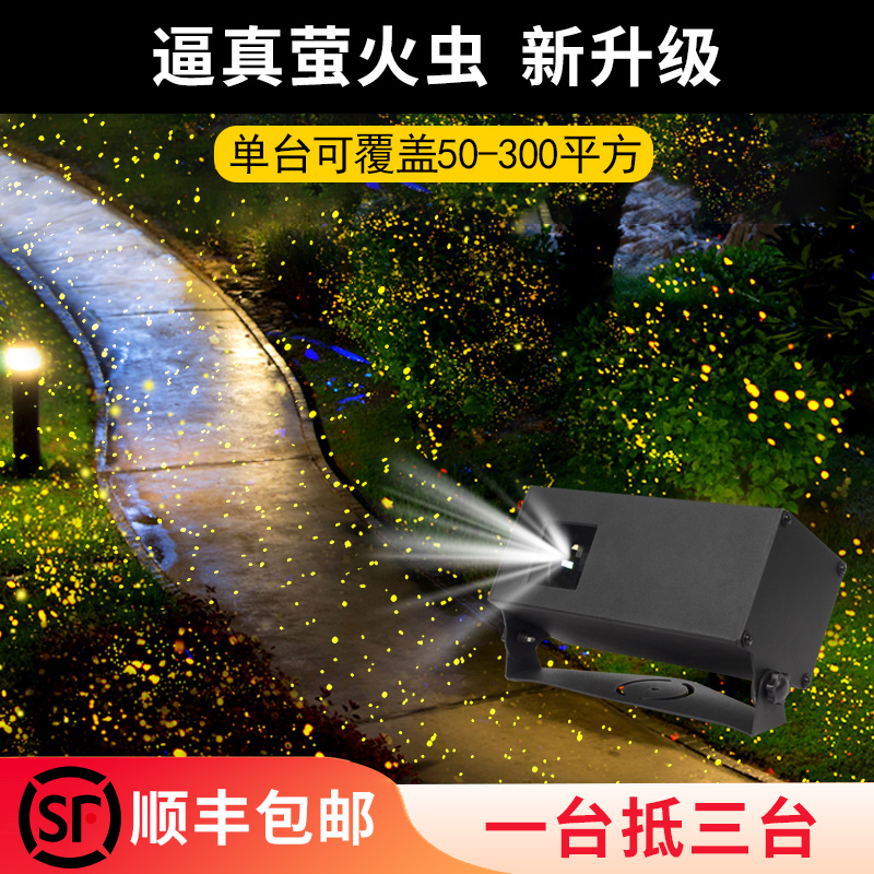 户外防水投影氛围灯草坪镭射灯