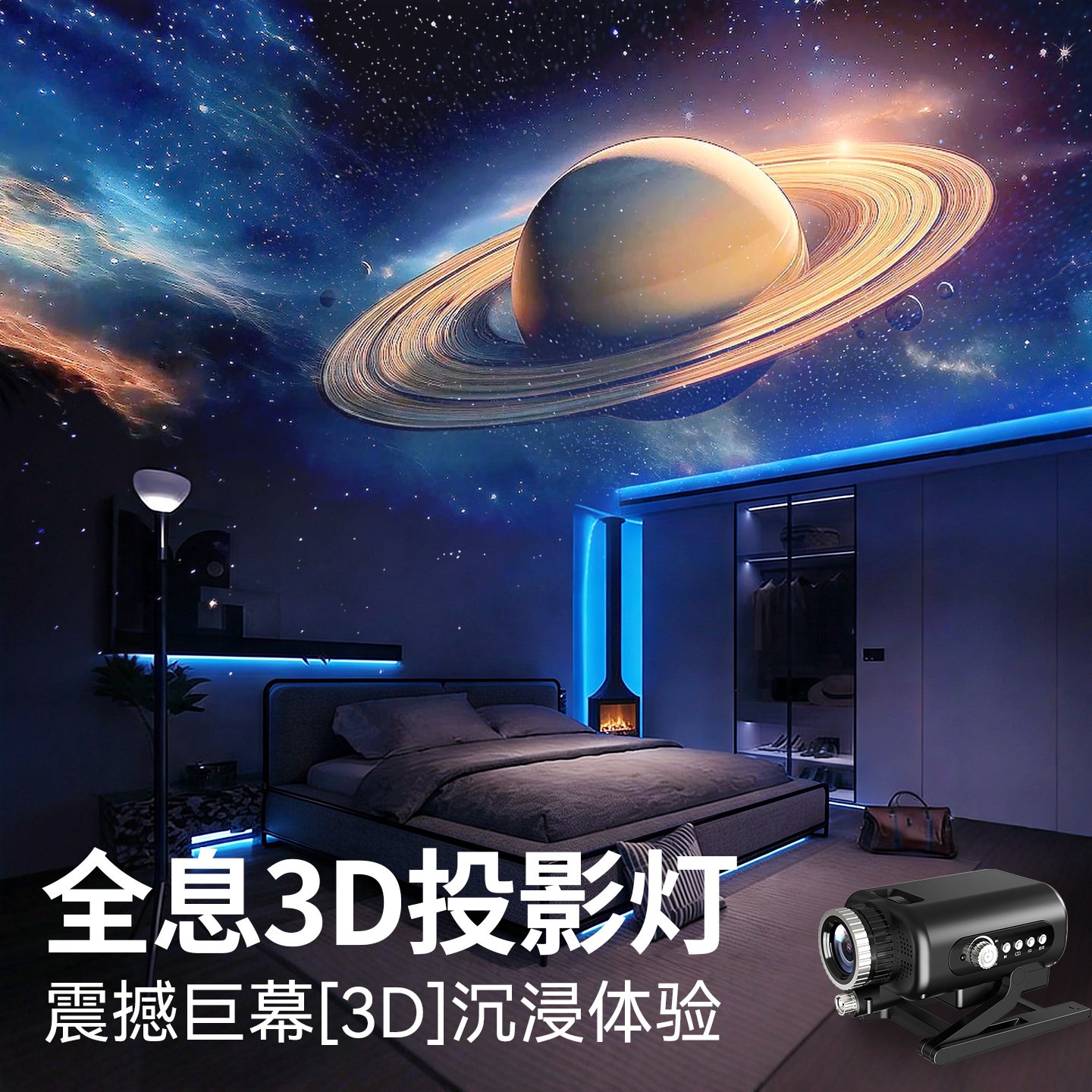 立体全息星空投影灯满天星卧室3d动态床头氛围小夜灯新款月亮插电