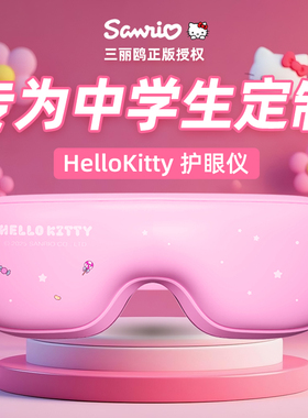毕业伴手礼10岁女孩11十15初中小学生12实用13hellokitty生日礼物