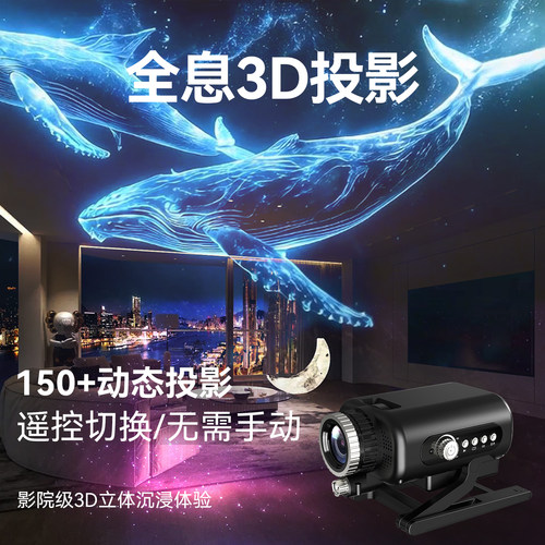 【裸眼3D动态投影】【150+投影】
