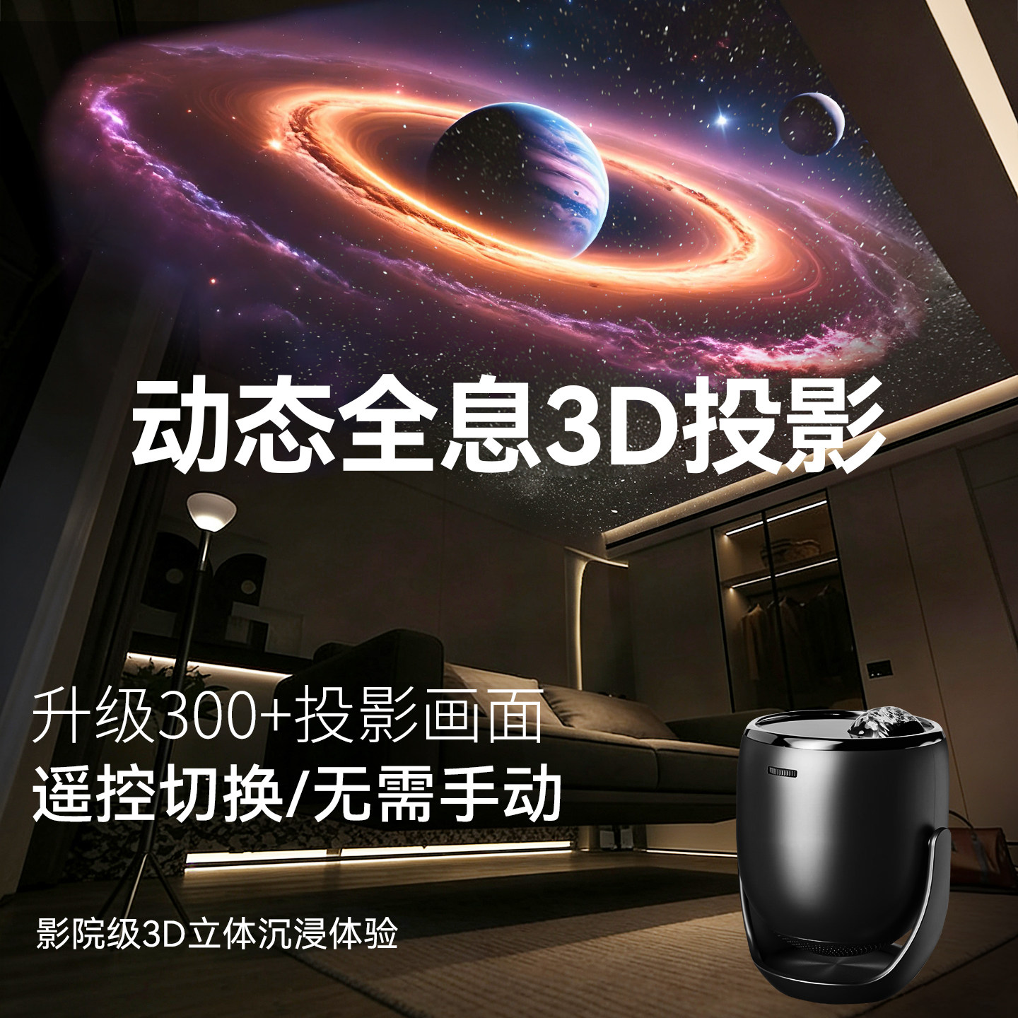 3d动态星空投影灯满天星卧室氛围立体全息新款床头小夜灯月球水母