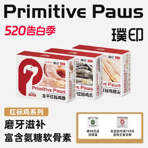 富含天然氨糖软骨素磨牙