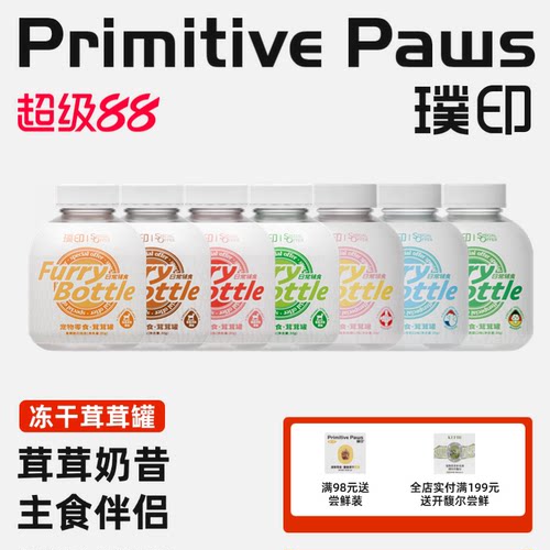 璞印狗狗绿唇贻贝菌菇粉茸茸罐