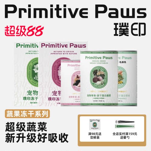 天然0添加狗狗肠胃无负担