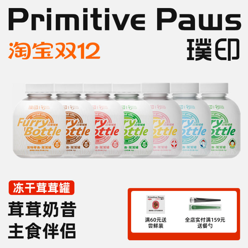 璞印狗狗绿唇贻贝菌菇粉茸茸罐