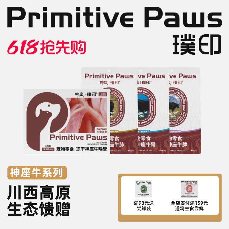 璞印冻干神座牛喉管牛鞭牛胃牛脾牛心狗狗猫咪软骨素磨牙耐咬零食