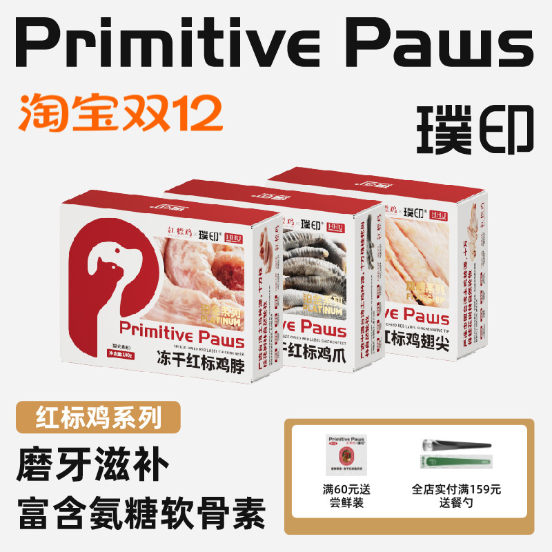 富含天然氨糖软骨素磨牙