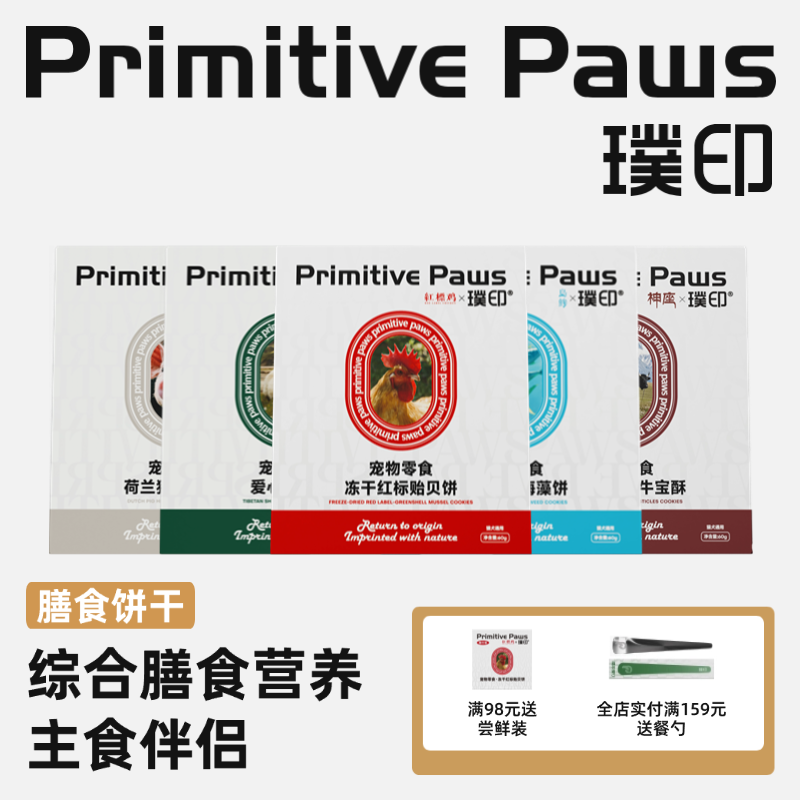 璞印冻干零食膳食营养主食伴侣