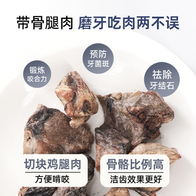 【超值囤货装】璞印冻干五黑鸡爪腿胸肉磨牙洁齿狗狗猫咪零食