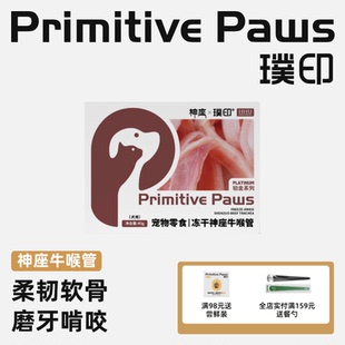 璞印冻干神座牛喉管牛鞭狗狗猫咪软骨素磨牙耐咬宠物零食 新品