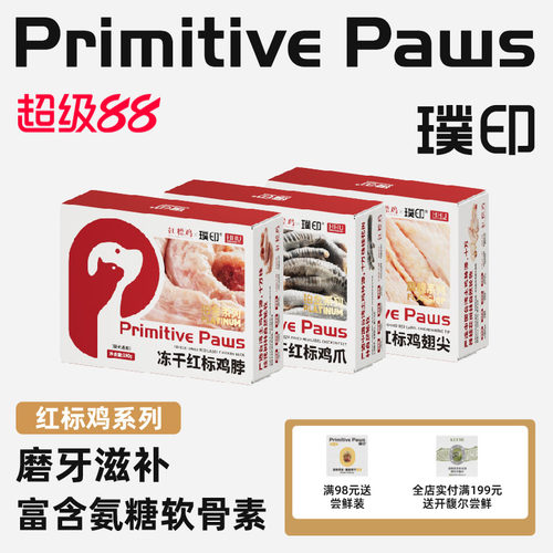 富含天然氨糖软骨素磨牙