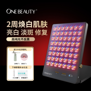 BEAUTY ONE 大排灯家用红光蓝光祛痘焕白修护头皮护理面罩美容仪