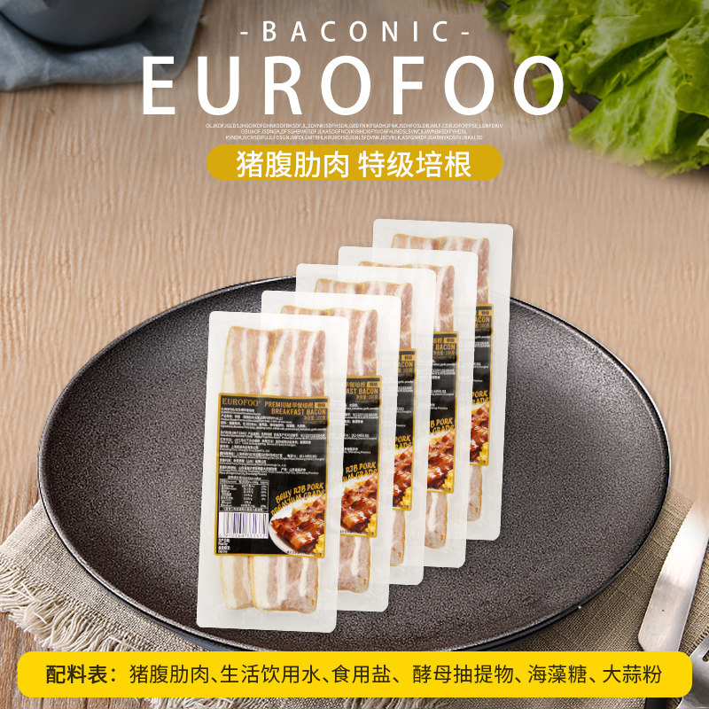 烟熏早餐培根肉片100g*5片
