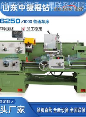 中米捷厂家供应C6250*1普车通床大孔径机床 CACA6250X1系列卧A式