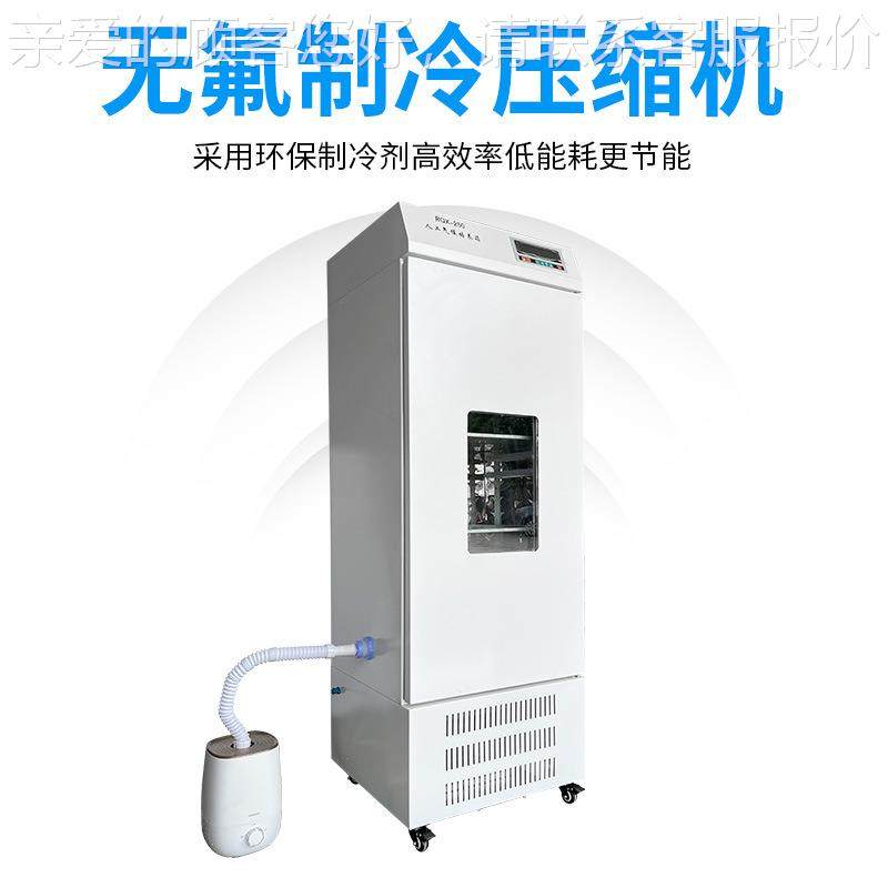 常州方QX人工气R候RQX-250培养箱植物照发芽光催达芽育种恒温恒湿,五金/工具,干燥箱,淘宝优惠券,粉丝福利购,淘宝优惠卷