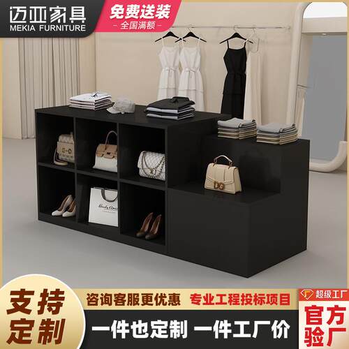 网红服装店中岛台时尚女装店铺展示柜多层鞋包衣服陈