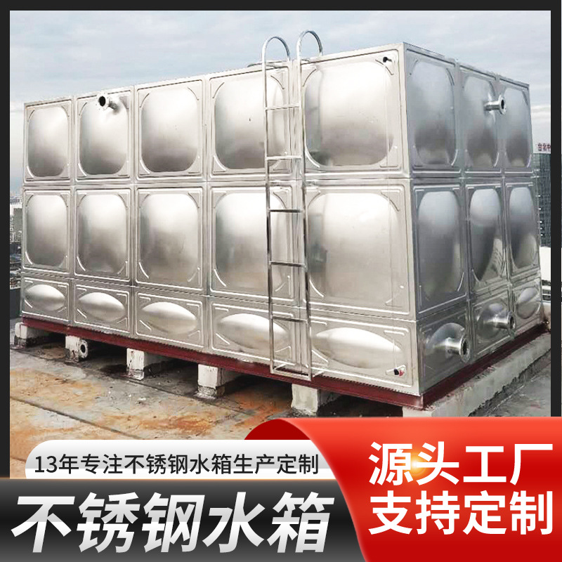 长方形不锈钢水箱304消防水箱保温生活养殖储水罐组合大容量水箱