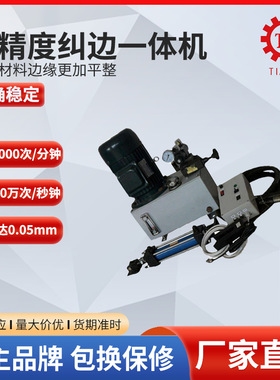 台湾工艺高精度伺服纠偏控制器 EPC-A10LPC-A12卷材纠偏系统