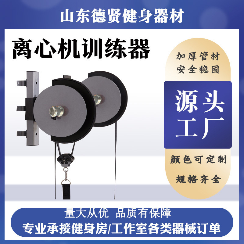 健身器材离心机训练器壁挂式飞轮阻力多功能便携