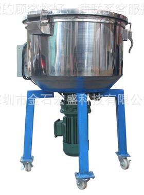 塑HSV-50料米搅机拌 10机0公斤50K立式混料 低转G速混色机拌料桶