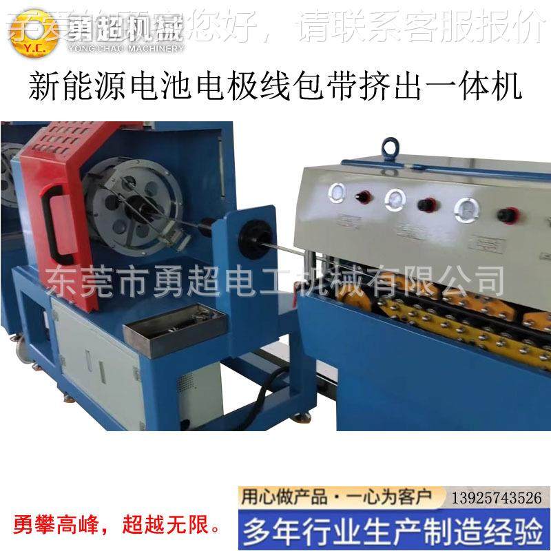 单螺杆挤出机 电池电极接80挤出机线挤包出机 带机电池带电链极线,机械设备,其他机械设备,淘宝优惠券,粉丝福利购,淘宝优惠卷