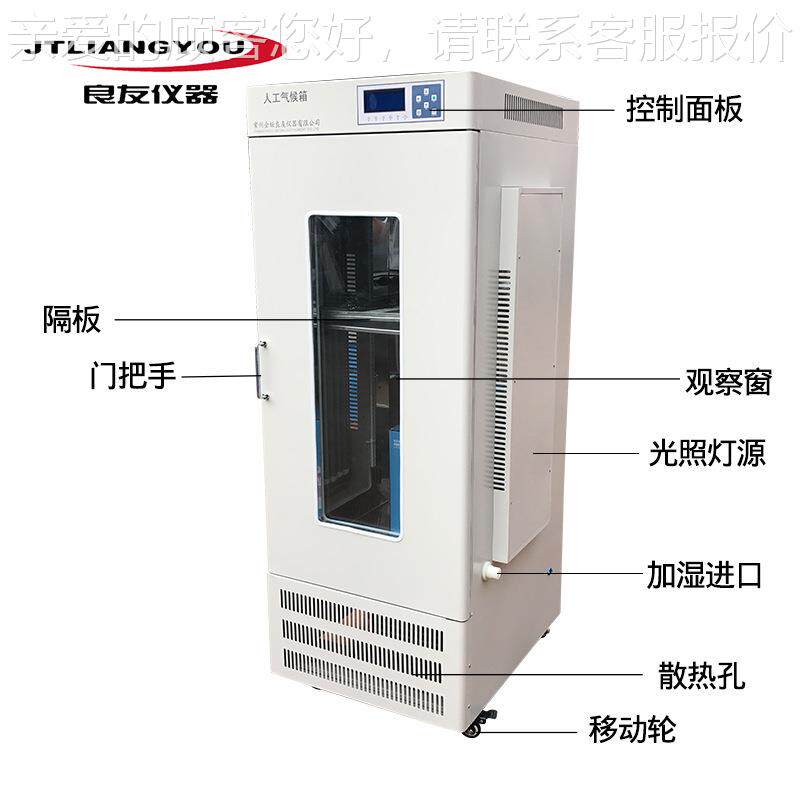 厂家气销智能光照恒温恒湿培养箱 智能种子发候芽箱直 MGC-150人