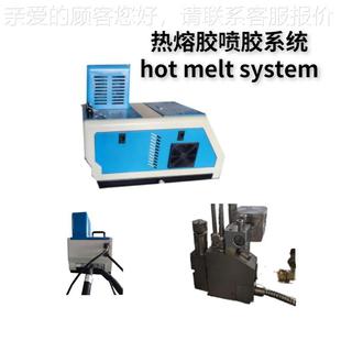 4热枪 4支喷CQT Hot Mel isp CQT Adhtesive D4热熔胶喷系统胶