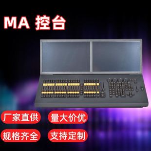 舞臺燈光控臺512大型演出舞臺搖頭燈調(diào)光臺效果控制器航空箱