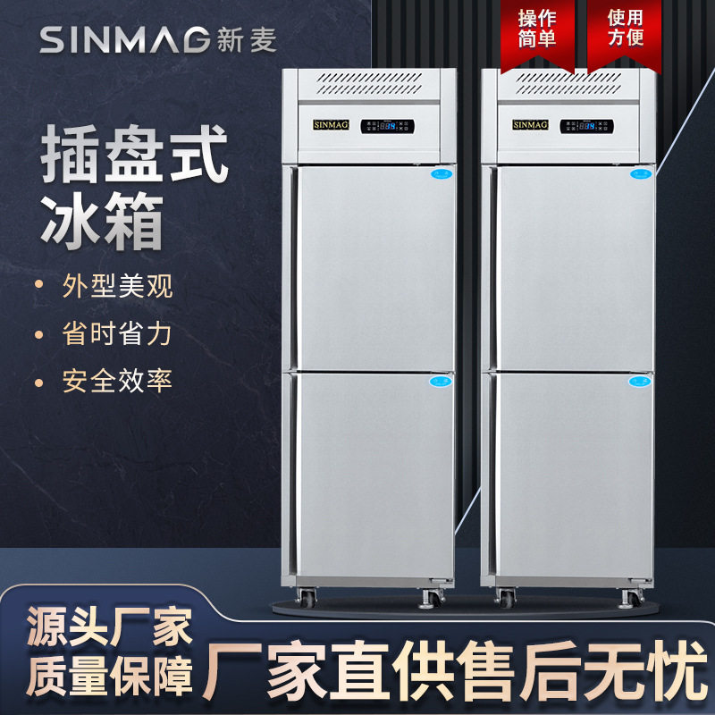 SINMAG新麦二门插盘式面包蛋糕吐司冷藏冰箱 商超厨房专用设备