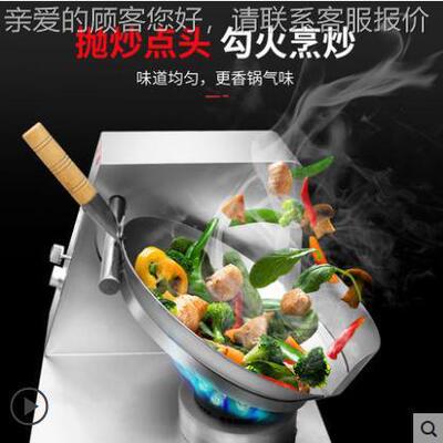 SMI商KRON 仿人工EGYU颠抛机锅燃气炒菜用 智能控时明火抛炒