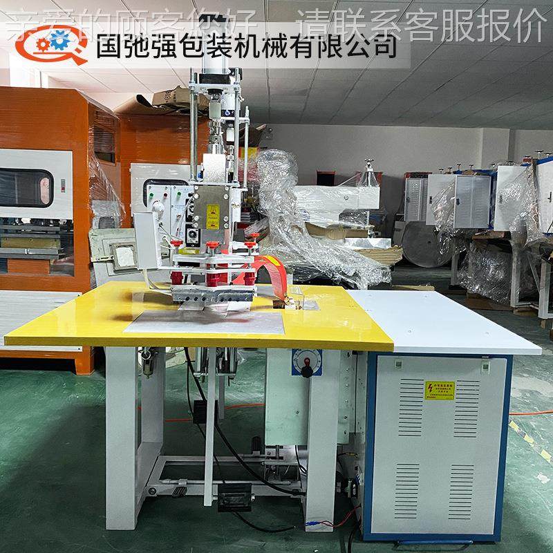 pvc制袋GCQ-5KW机手机防水袋热合机制 tu pu膜焊p接机 高 频塑料,机械设备,其他机械设备,淘宝优惠券,粉丝福利购,淘宝优惠卷