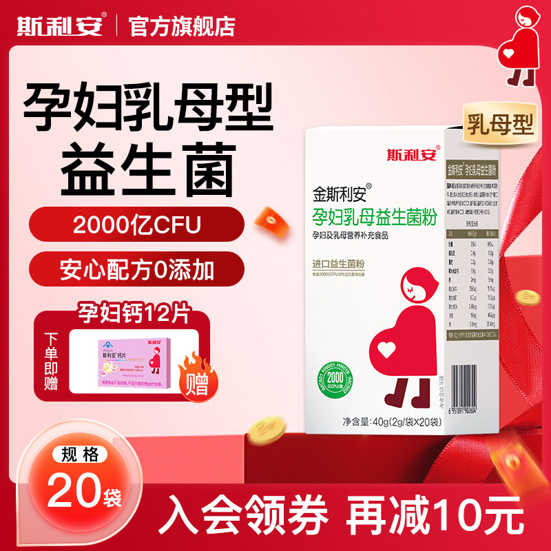 金斯利安孕妇乳母益生菌粉进口大人呵护肠胃活性菌膳食纤维益生元