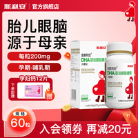 金斯利安DHA藻油凝胶糖果孕妇可用进口DHA藻油60粒孕期补充